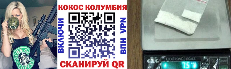 Cocaine Columbia  Купить где  Закаменск 