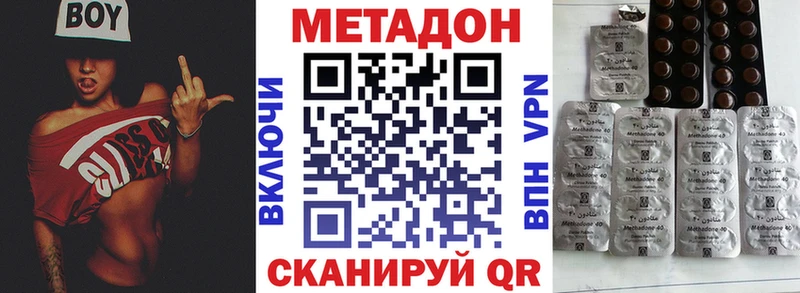 Купить где Закаменск МЕТАДОН кристалл
