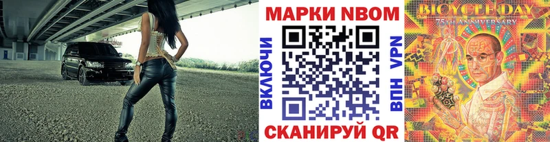 Купить закладки Закаменск Марки 25I-NBOMe 1,5мг