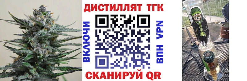 Купить  Закаменск  Дистиллят ТГК Wax 